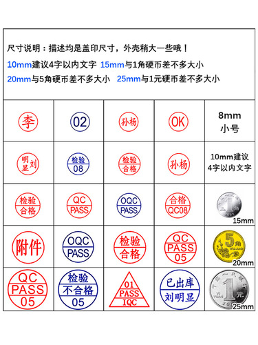 Engraved name, QC seal, pass seal, small round seal, inspection pass seal, quality inspection seal, photosensitive points seal