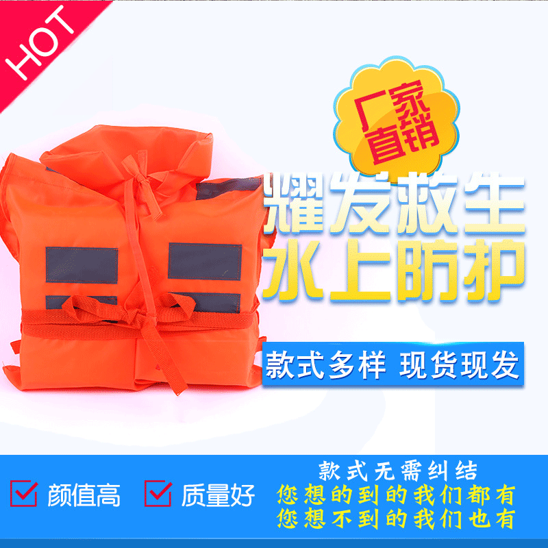 供应工作成人泡沫救生衣 抗洪防汛救生衣 船检5564救生衣船用