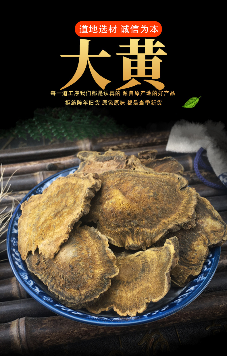 Dried Rhubarb Root Slices Da Huang 大黄 Rheum Palmatum Traditional Decoction Herb 500g key features
