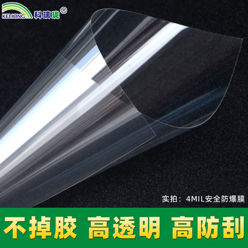 厂家直销透明安全防爆膜银行浴室高清建筑玻璃贴膜不掉胶经久耐用|ms