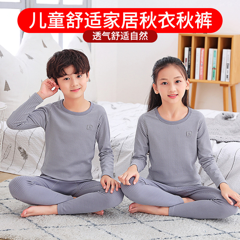 秋冬儿童无痕德绒内衣套装男女童中大童保暖内衣宝宝秋衣秋裤批发|ms