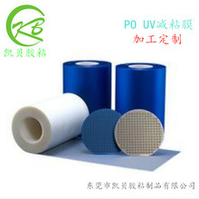 PVC材質芯片晶圓頂針擴膜UV保護膜  PVC切割芯片UV減粘膜