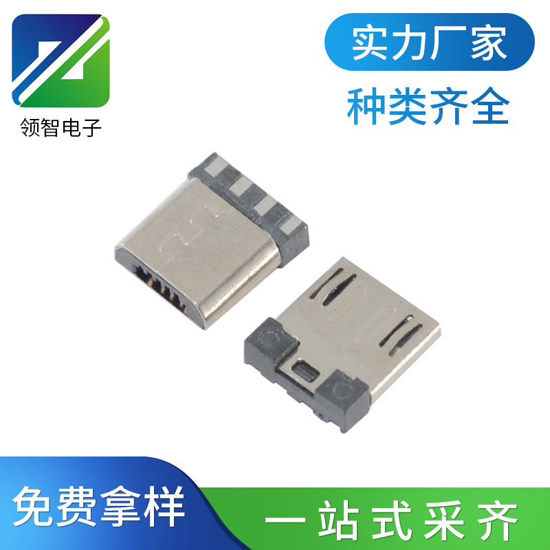 MICROUSB5P Male B TyPe Short Body Ultra Short Male 7.5 Small Volume with Bullet 4 Pads Android Wire Plug