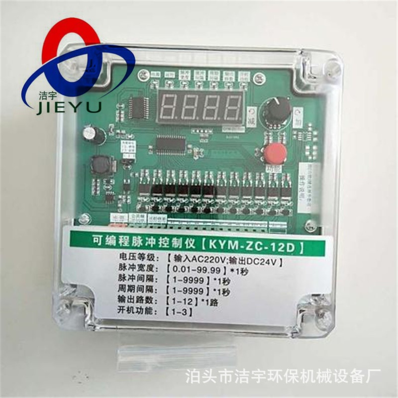 LC-PDC-ZC-20D可编程脉冲控制仪 脉冲电脑控制器 脉冲阀控制板