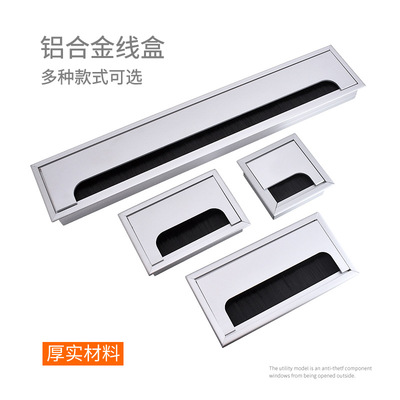 Wire box Hole cover desktop desk Threading box mesa Decorative boxes aluminium alloy Brush thickening