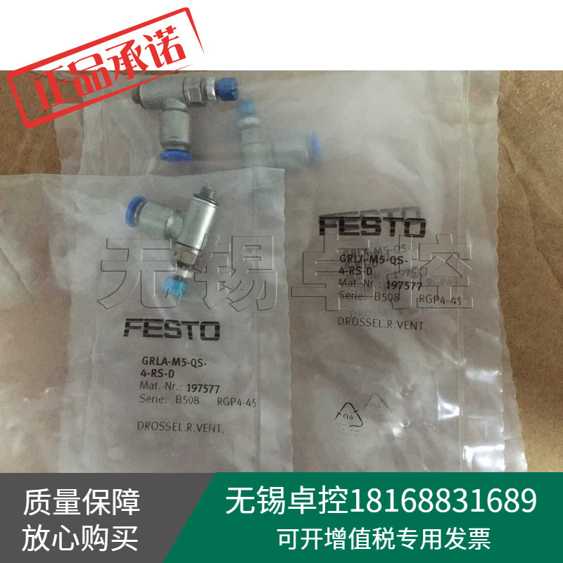 全新原装FESTO费斯托GRLA-M5-QS-4-RS-D单向节流阀197577