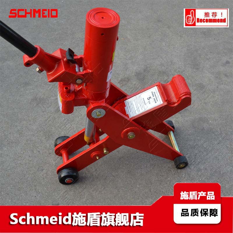 Schmeid施盾叉车千斤顶 4吨地位叉车顶 快慢可调液压千斤顶机床顶
