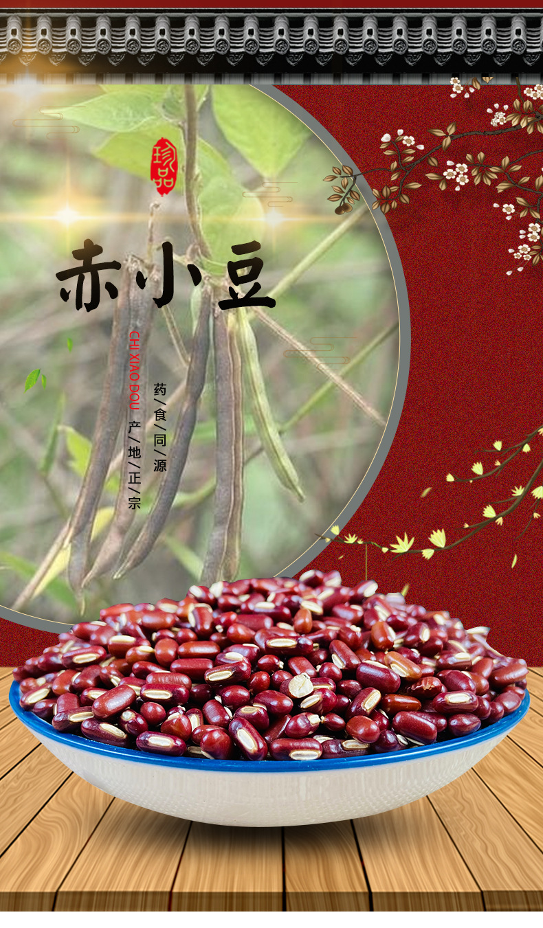 Roasted Adzuki Bean Chi Xiao Dou 500g Low Temperature Baked Red Bean for Cooking and Grinding overview