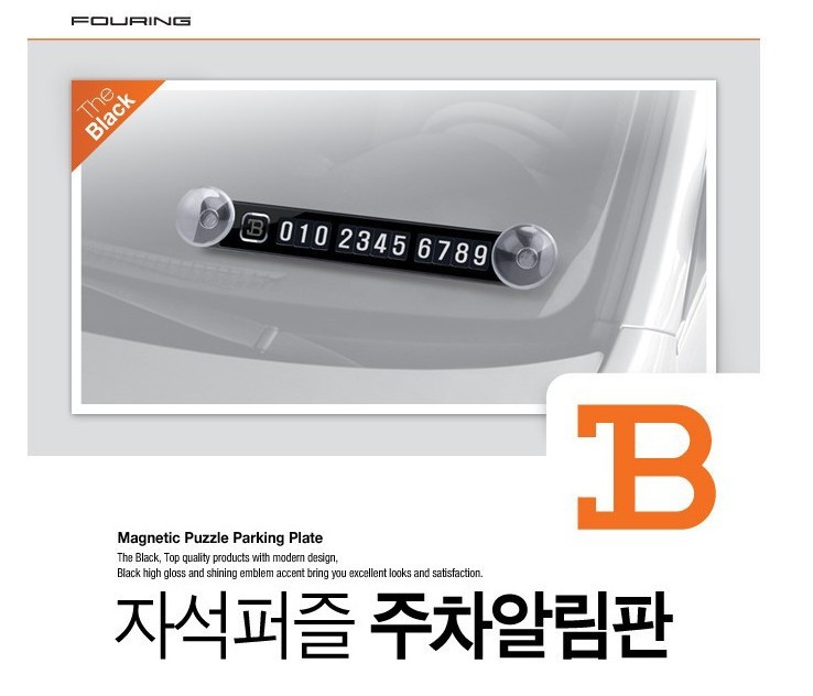 Corea del Sur Venta caliente coche ventosa estacionamiento número placa imán adsorción estacionamiento tarjeta Corea del Sur moda Estacionamiento