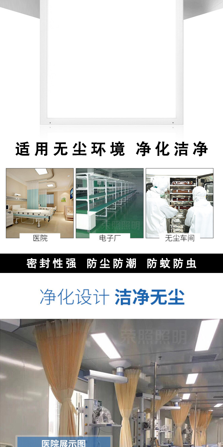 LED洁净平板灯_02.jpg