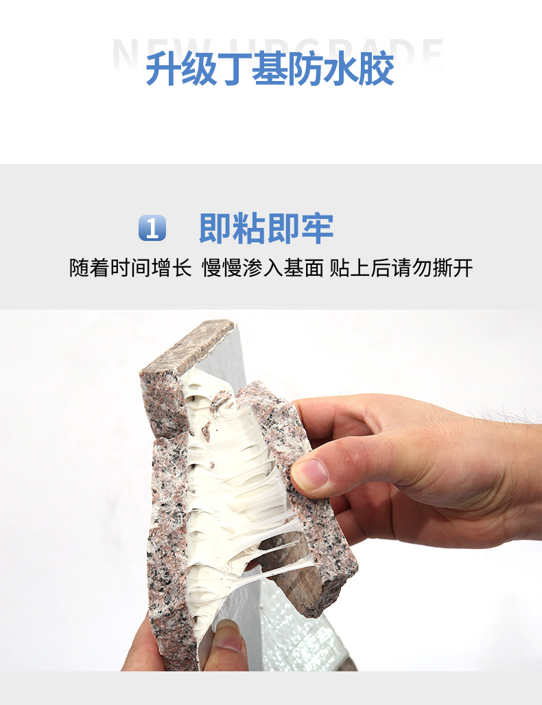 防水胶详情页_10.jpg