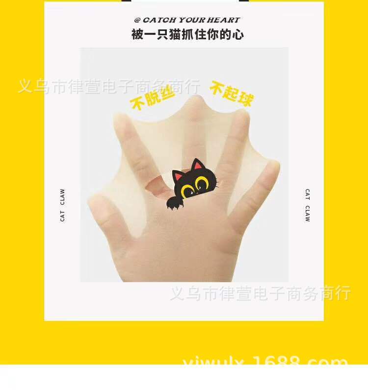 爆款网红猫爪袜春夏季防勾丝任意剪超薄性感丝袜厂家直销一件代发|ms
