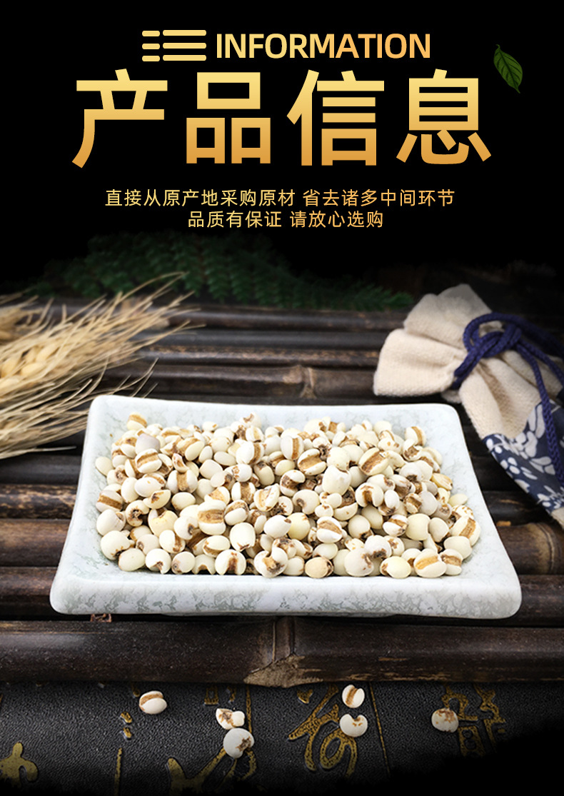Coix Seed Yi Yi Ren 1 Jin Dried Job's Tears Broken Splits Bulk Culinary Herb for Soup Congee and Tea specifications