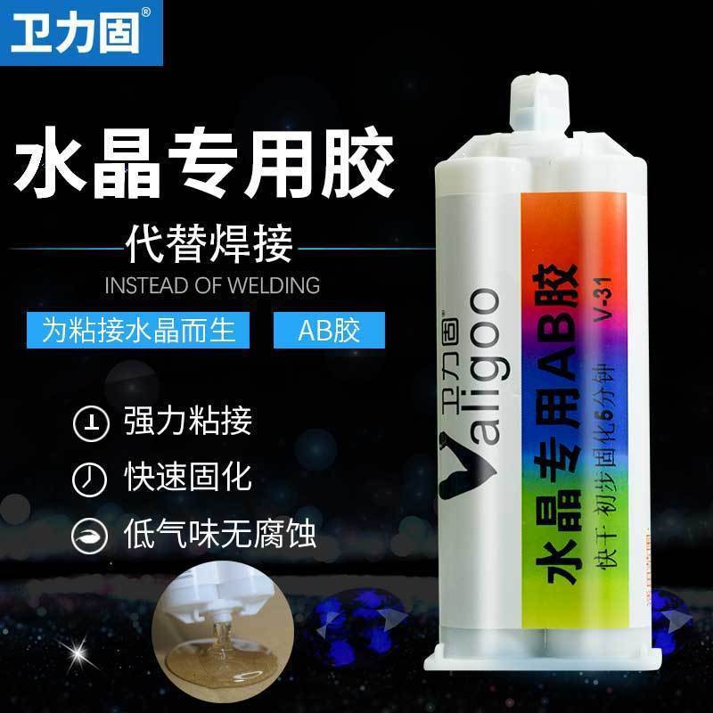 粘水晶专用ab胶强力玻璃快干diy粘合剂无色无味陶瓷木材紫砂壶