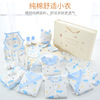 Baby clothes Pure cotton set Newborn Gift 0-36 spring and autumn Birth full moon baby Baby Supplies