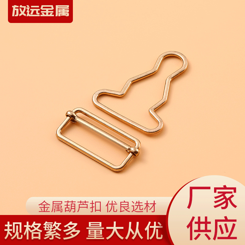厂家直供背带扣牛仔裤纽扣 金属铁葫芦扣纺织辅料 女装调节日子扣