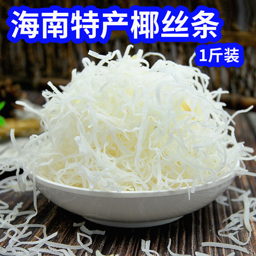 Shredded coconut 1 pound bulk pet snacks mixed with grain snacks hamster rabbit pet snacks hamster snacks rabbit snacks