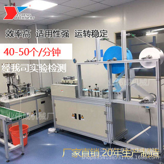 工厂直销一次性耳带口罩生产线 平面口罩机现货 全自动口罩生产线