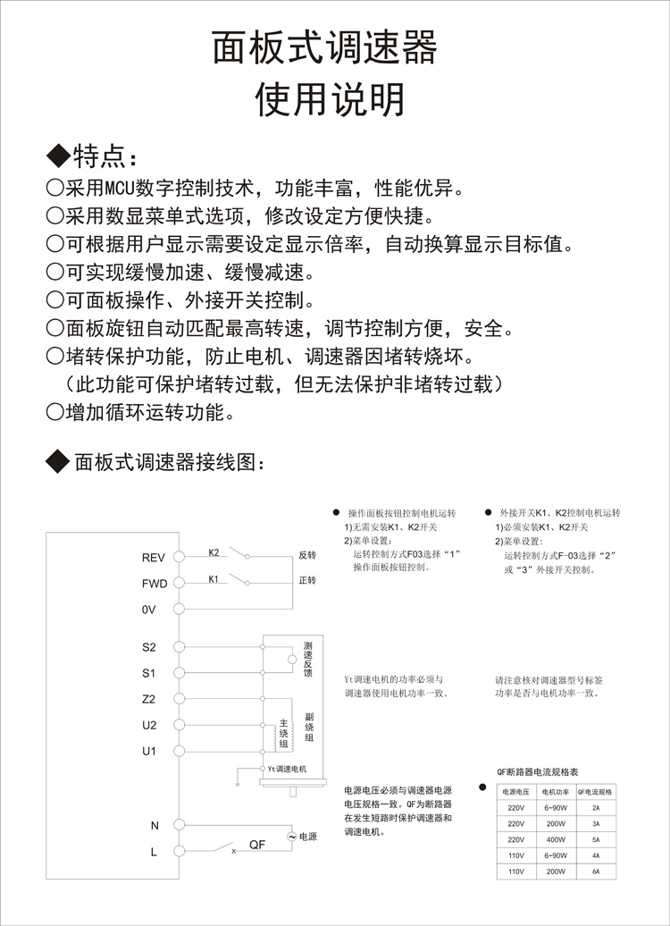 UX52-003多功能调速器