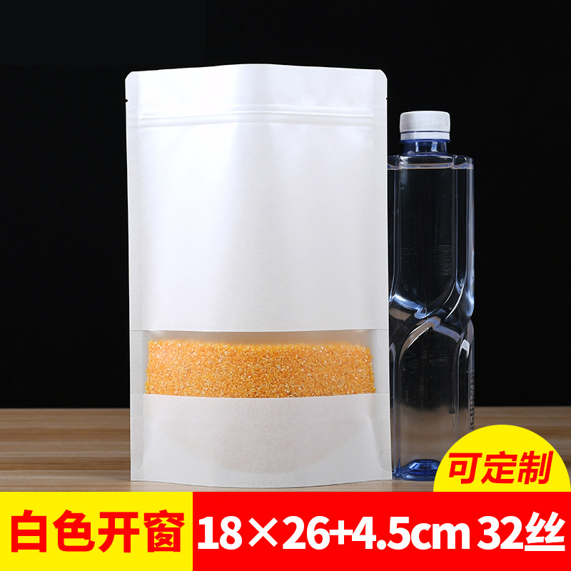 18*26+4磨砂自封袋白色开窗牛皮纸包装袋自立袋密封袋茶叶包装袋
