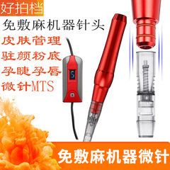 Anesthesia-free full-disciplinary integrated machine, anesthesia-free instrument, anesthesia-free microneedle, nano-electric micro-needle head.