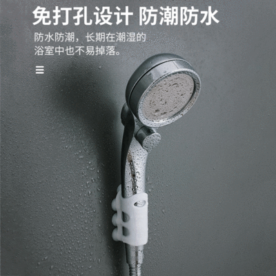 工厂批发花洒吸盘支架 免打孔浴室喷头吸盘无痕随心贴支架|ru