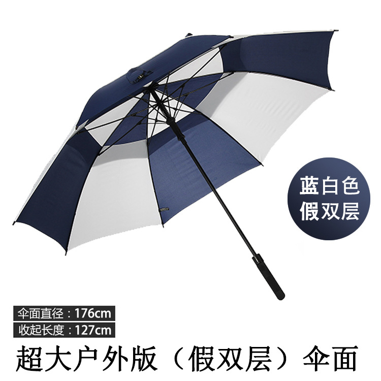 定制雨伞高尔夫大伞40/34/30/25寸长雨伞礼品伞晴雨两用伞定制