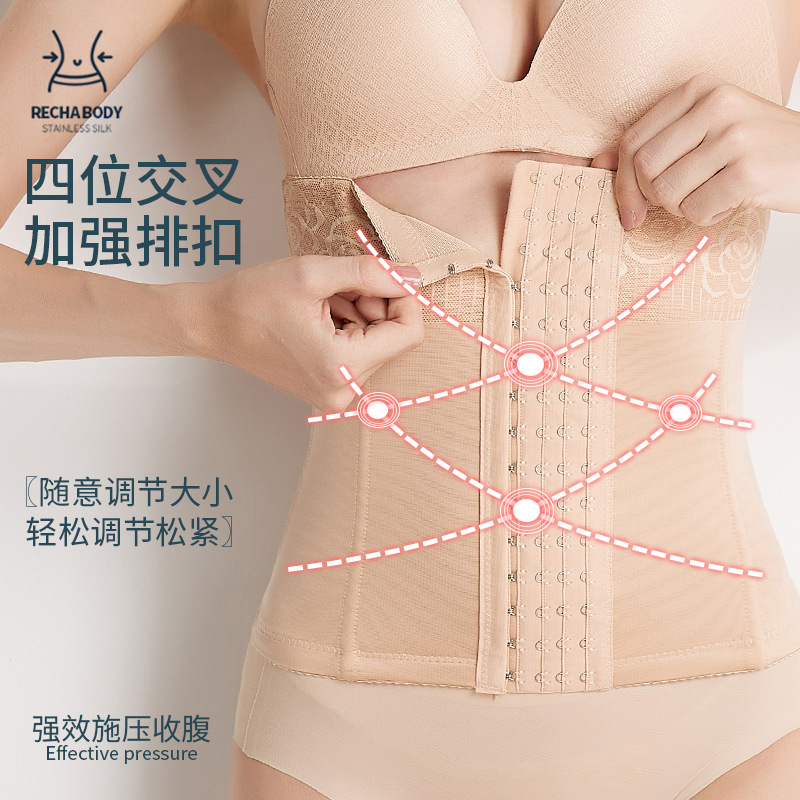 4排15扣收腹带