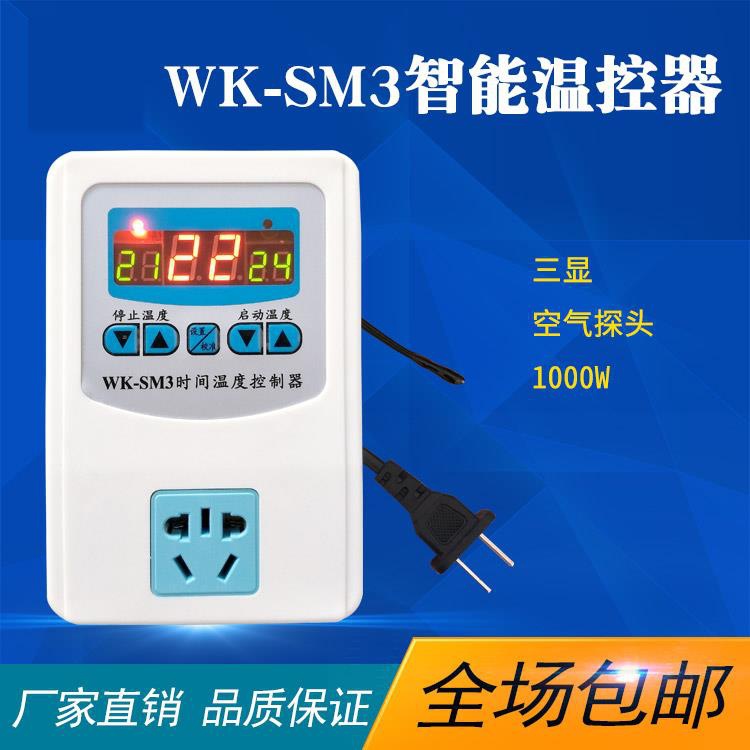 可调温度控制开关碳晶墙暖电暖气电热板电子温控器数显智能全自动|ms