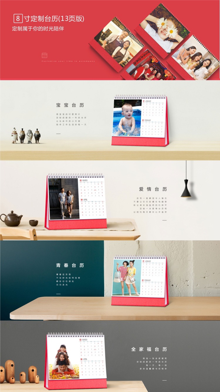 台历详情01.jpg