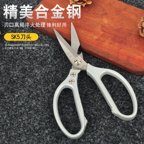 Manufacturer wholesale Dichuang household scissors, industrial fabric scissors, kitchen sharp stainless steel scissors dropshipping