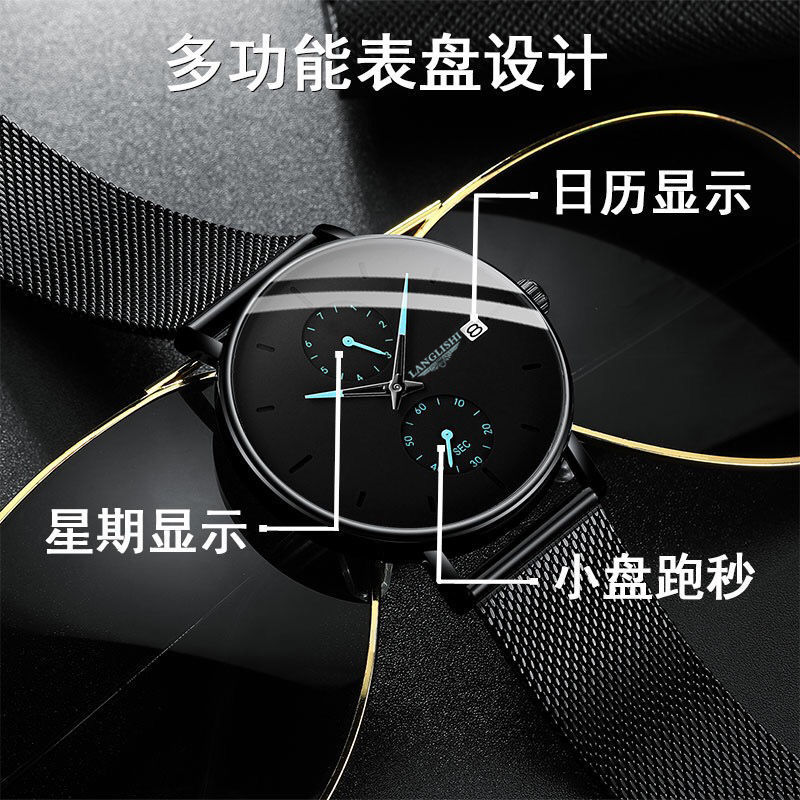 Longlisi waterproof luminous men's watch Korean fashion fully automatic ultra thin fashion quartz watch