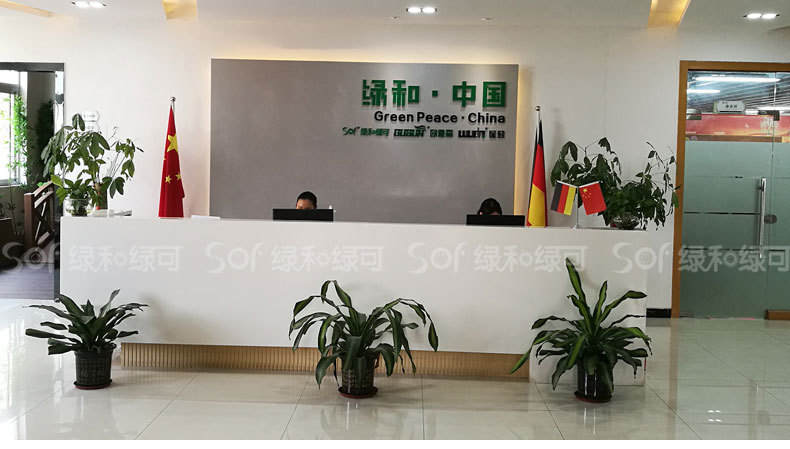 德国SOF绿和