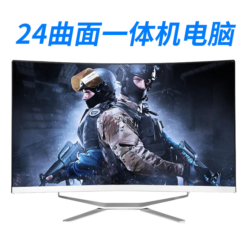 24英寸曲面獨顯壹體機4G電腦高配四核台式遊戲i3/9100F+8G+256G