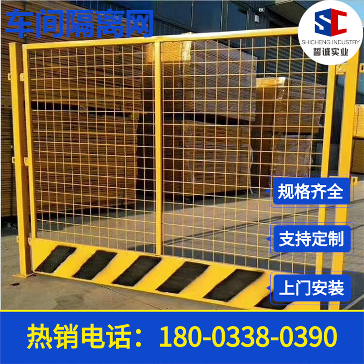 厂区基坑护栏车间隔离网仓库隔离栅栏可移动铁丝网临边防护铁栅栏
