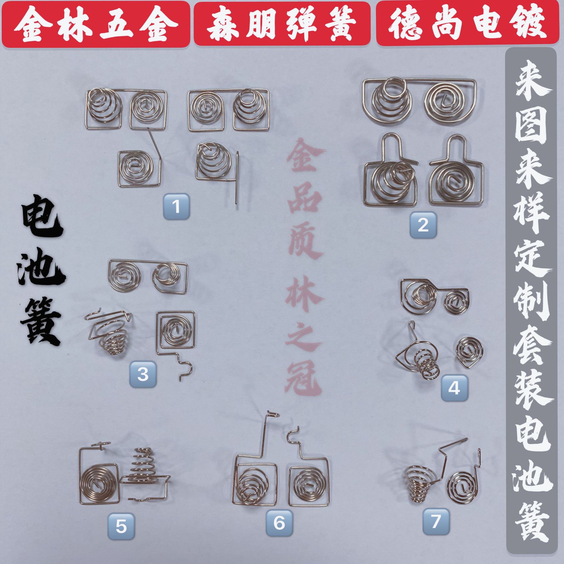 厂家定制锥形弹簧电池簧正负极5号7号开关弹簧电池弹簧镍遥控弹簧
