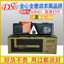 DSD �m�þ���TK1103�ۺ� FS1110ī�� 1024��Ͱ 1124MFP̼�ۂ}