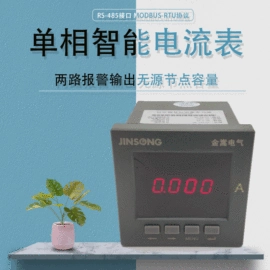 电能仪表;电流测量仪表;电压测量仪表