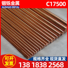 �F؛C17500�~�┺Ͻ�� C17500����ĥ���~ C17500��~��