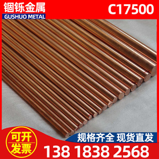 �F؛C17500�~�┺Ͻ�� C17500����ĥ���~ C17500��~��