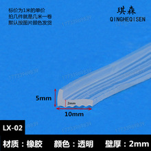 防盗门密封条塑钢木门窗门缝隔音条L形浴室防风防撞包覆式L型胶条