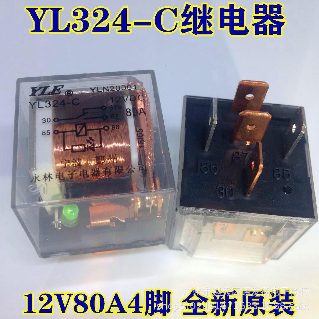 YL324-C-12V继电器80A