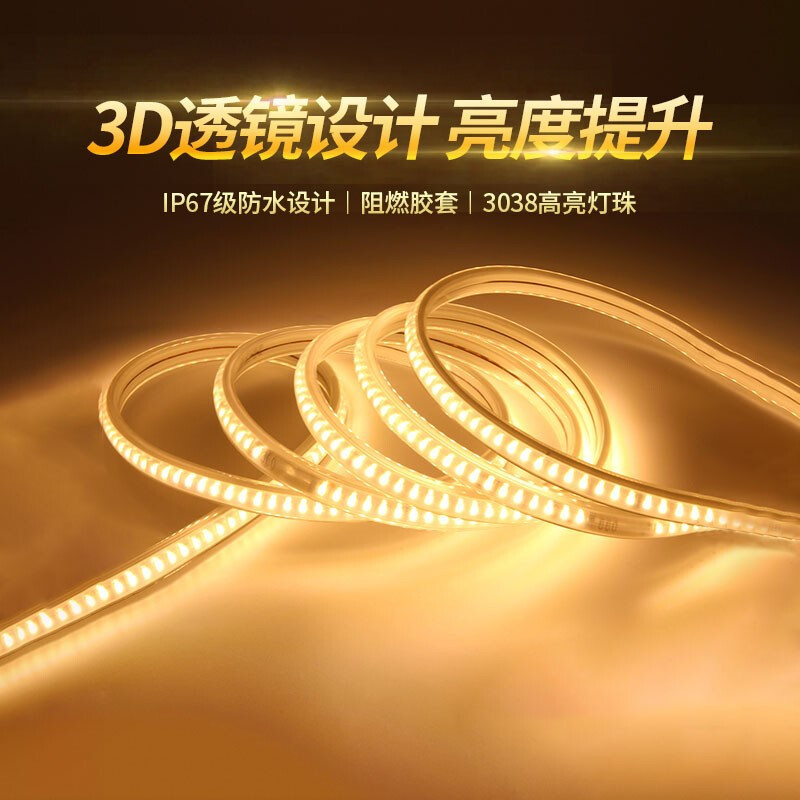 高亮LED灯带 3038弧面透镜220V单排144珠户外防水室内工程灯带