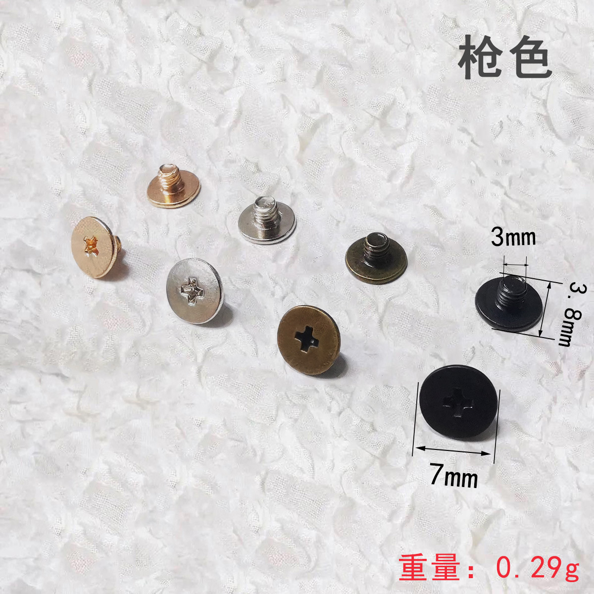 M3.3.8mm枪色.jpg