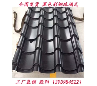 厂家销售 1.0厚深灰色铝镁锰仿古瓦 YX55-256-765型 圆弧脊瓦