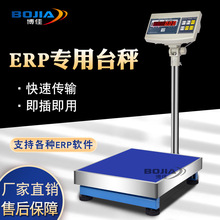 ����ERP��ӳӹ�����̷Q��ܛ��ERP��ӷQ��RS232�B����XUSB�ӿ�