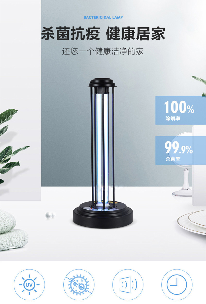 紫外线杀菌1_01.jpg