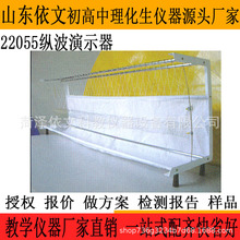 纵波演示器   物理实验仪器 教学仪器 物理实验演示 教具