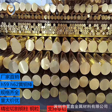 深圳置鑫直銷銅材C3604黃銅棒 網紋直紋銅棒h59/h62銅棒切割