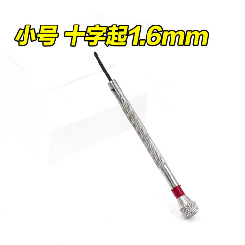 Watch screwdriver flat-head screwdriver small screwdriver screw glasses mobile phone repair watch repair tool 1.0mm